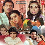 Pati Patni Aur Tawaif (1990) Mp3 Songs